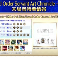 『FGO』現代風衣装の「エレシュキガル」や「斎藤一」に目を奪われる!ローソンやHUBコラボで描き下ろしサーヴァント続々
