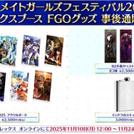 『FGO』現代風衣装の「エレシュキガル」や「斎藤一」に目を奪われる!ローソンやHUBコラボで描き下ろしサーヴァント続々