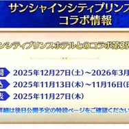 『FGO』現代風衣装の「エレシュキガル」や「斎藤一」に目を奪われる!ローソンやHUBコラボで描き下ろしサーヴァント続々