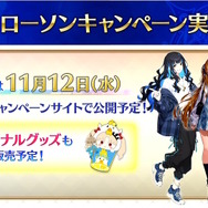 『FGO』現代風衣装の「エレシュキガル」や「斎藤一」に目を奪われる!ローソンやHUBコラボで描き下ろしサーヴァント続々