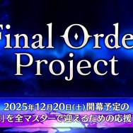 『FGO』現代風衣装の「エレシュキガル」や「斎藤一」に目を奪われる!ローソンやHUBコラボで描き下ろしサーヴァント続々
