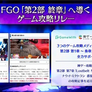 『FGO』現代風衣装の「エレシュキガル」や「斎藤一」に目を奪われる!ローソンやHUBコラボで描き下ろしサーヴァント続々