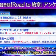 『FGO』現代風衣装の「エレシュキガル」や「斎藤一」に目を奪われる!ローソンやHUBコラボで描き下ろしサーヴァント続々
