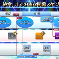 『FGO』新イベントで「チェイテピラミッド姫路城」が飛んだ!? ★5 エリちゃんの実装に4騎の強化クエスト追加も【生放送まとめ】