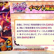 『FGO』新イベントで「チェイテピラミッド姫路城」が飛んだ!? ★5 エリちゃんの実装に4騎の強化クエスト追加も【生放送まとめ】