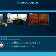 『ピクミン4』11月に無料アップデート決定！新要素「デコピクミン」や「さつえいモード」が追加