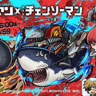 デンジ&レゼはじめ、マキマや天使の悪魔らが登場!『コトダマン』×劇場版「チェンソーマン レゼ篇」コラボが10月24日開催