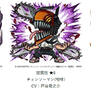 デンジ&レゼはじめ、マキマや天使の悪魔らが登場!『コトダマン』×劇場版「チェンソーマン レゼ篇」コラボが10月24日開催