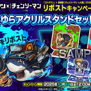 デンジ&レゼはじめ、マキマや天使の悪魔らが登場!『コトダマン』×劇場版「チェンソーマン レゼ篇」コラボが10月24日開催