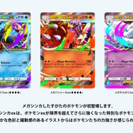 『ポケポケ』メガシンカいよいよ参戦！本日10月23日22時に最新情報公開へ―予告画像には「メガカイロス」らしき姿も