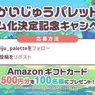 かわいい姿になった「ウルトラマン」人気怪獣たちをこっそり観察!新作スマホゲーム『かいじゅうパレット』発表