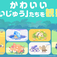 かわいい姿になった「ウルトラマン」人気怪獣たちをこっそり観察!新作スマホゲーム『かいじゅうパレット』発表