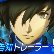 『ペルソナ３ リロード』スイッチ2版は「開発しやすい環境下で進められた」―携帯モードでも最適化された最新機種で“影時間”へ！【発売記念インタビュー】