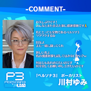 『ペルソナ３ リロード』スイッチ2版は「開発しやすい環境下で進められた」―携帯モードでも最適化された最新機種で“影時間”へ！【発売記念インタビュー】