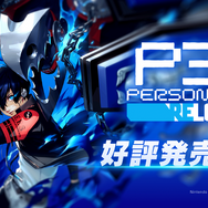 『ペルソナ３ リロード』スイッチ2版は「開発しやすい環境下で進められた」―携帯モードでも最適化された最新機種で“影時間”へ！【発売記念インタビュー】