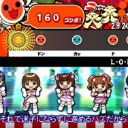 太鼓の達人Wii みんなでパーティ☆3代目！