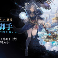 『名もなき者の詩 昔懐かしきドット絵RPG』に英霊「ノルン」実装！ハロウィンイベント開催で主人公「ヴァルキリー」など新衣装も追加