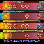 太鼓の達人Wii みんなでパーティ☆3代目！