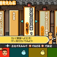 太鼓の達人Wii みんなでパーティ☆3代目！