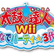太鼓の達人Wii みんなでパーティ☆3代目！