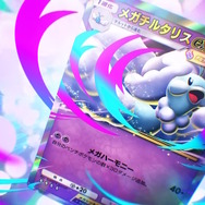 『ポケポケ』新パック「メガライジング」10月30日より追加!6体のメガシンカや、トレーナーズ「ハルカ」「ルチア」らも