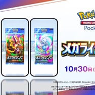 『ポケポケ』新パック「メガライジング」10月30日より追加!6体のメガシンカや、トレーナーズ「ハルカ」「ルチア」らも