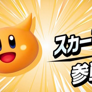 まだまだいた！『カービィのエアライダー』ワドルディやドロッチェ、ヘンシンスターなど参戦キャラ＆新マシン続々発表―もちろん“伝説のマシン”も