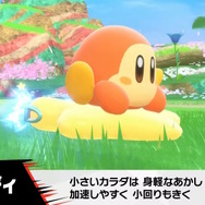 まだまだいた！『カービィのエアライダー』ワドルディやドロッチェ、ヘンシンスターなど参戦キャラ＆新マシン続々発表―もちろん“伝説のマシン”も