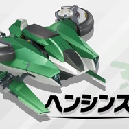 まだまだいた！『カービィのエアライダー』ワドルディやドロッチェ、ヘンシンスターなど参戦キャラ＆新マシン続々発表―もちろん“伝説のマシン”も