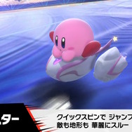 まだまだいた！『カービィのエアライダー』ワドルディやドロッチェ、ヘンシンスターなど参戦キャラ＆新マシン続々発表―もちろん“伝説のマシン”も