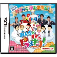 みんなとキミの ピラメキーノ!