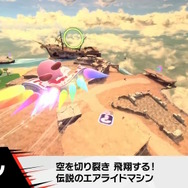 まだまだいた！『カービィのエアライダー』ワドルディやドロッチェ、ヘンシンスターなど参戦キャラ＆新マシン続々発表―もちろん“伝説のマシン”も