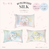 「まじかるちいかわ」を中心に、日常使いできる新商品が本日10月24日11時より発売!魔法少女姿の超BIGおすわりぬいぐるみ受注販売も