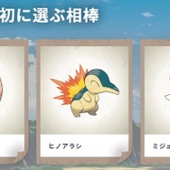 前作『Pokémon LEGENDS アルセウス』の御三家