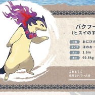 『ポケモンレジェンズZ-A』なんでヒノアラシはいないの?御三家に『金・銀』ファンの嘆き…理由は前作にあり