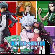 「HUNTER×HUNTER」新作一番くじは“選挙編”に注目!キルア&アルカ/ナニカやヒソカら8体のフィギュアなど全ラインナップ公開
