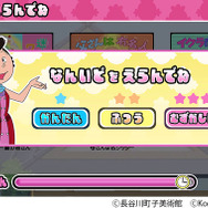「サザエさん」まさかの初ゲーム化。KONAMIアーケード『サザエさん まちがいさがし』発表