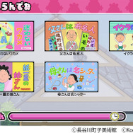 「サザエさん」まさかの初ゲーム化。KONAMIアーケード『サザエさん まちがいさがし』発表