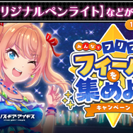 2021年にサービス終了の『プロジェクト東京ドールズ』が『アリス・ギア・アイギス』と復刻コラボ!記念PV、キービジュアルが公開