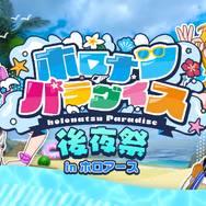 ホロライブのメタバースに“新キャラ”ー『ホロアース』Ver.1.1.0がリリース、新人ガイドやサポートキャラクター登場