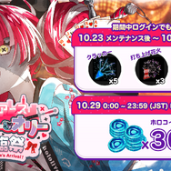 ホロライブのメタバースに“新キャラ”ー『ホロアース』Ver.1.1.0がリリース、新人ガイドやサポートキャラクター登場