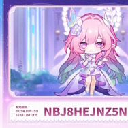 『崩壊:スターレイル』星玉×300個等をもらえる「Ver.3.7予告番組のシリアルコード」まとめ!有効期限は10月25日24時59分まで