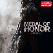 メダル オブ オナー