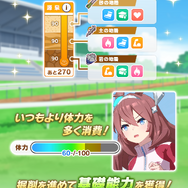 『ウマ娘』新シナリオ「温泉郷編」は、休むことで強くなる!? ノスタルジックな昭和歌謡にも注目【先行体験レポ】