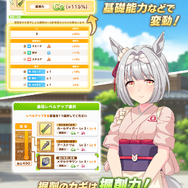 『ウマ娘』新シナリオ「温泉郷編」は、休むことで強くなる!? ノスタルジックな昭和歌謡にも注目【先行体験レポ】