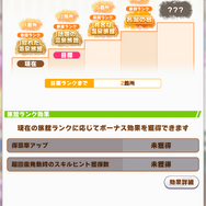 『ウマ娘』新シナリオ「温泉郷編」は、休むことで強くなる!? ノスタルジックな昭和歌謡にも注目【先行体験レポ】