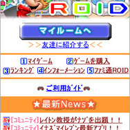 ROID