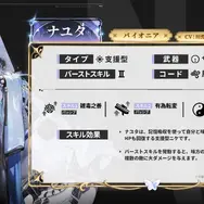 『勝利の女神:NIKKE』新ニケ「ナユタ」発表! 10月30日からのピックアップ召喚で実装