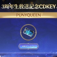 『勝利の女神:NIKKE』生放送でアイテムコードが公開!募集チケット×10など貰えるアイテムをまとめてお届け