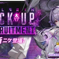 『勝利の女神:NIKKE』待望の「リバーレリオ」が3周年で実装! バーストスキルIIIの仲間に「チャージスピードアップ」を提供